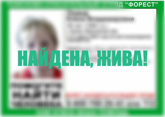 Пропавшая почти год назад кохомчанка Елена Ухина нашлась